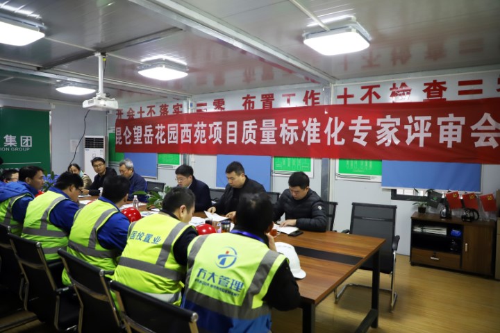专家评审会现场.JPG