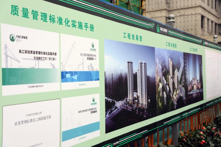 标准化工地2.JPG