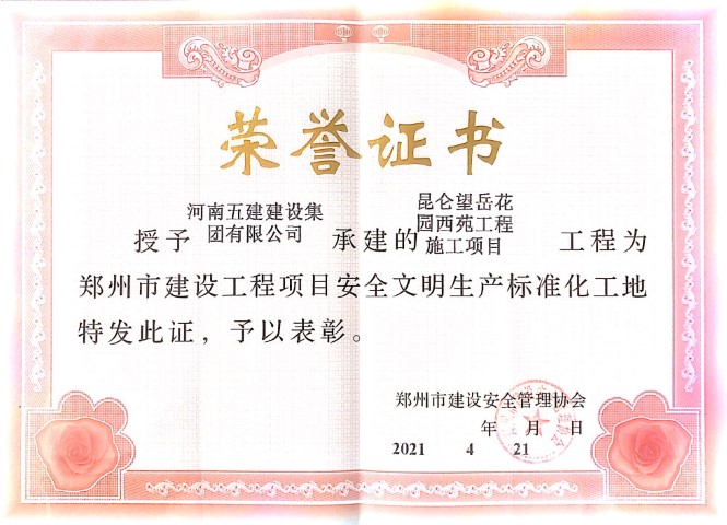 荣誉证书.jpg