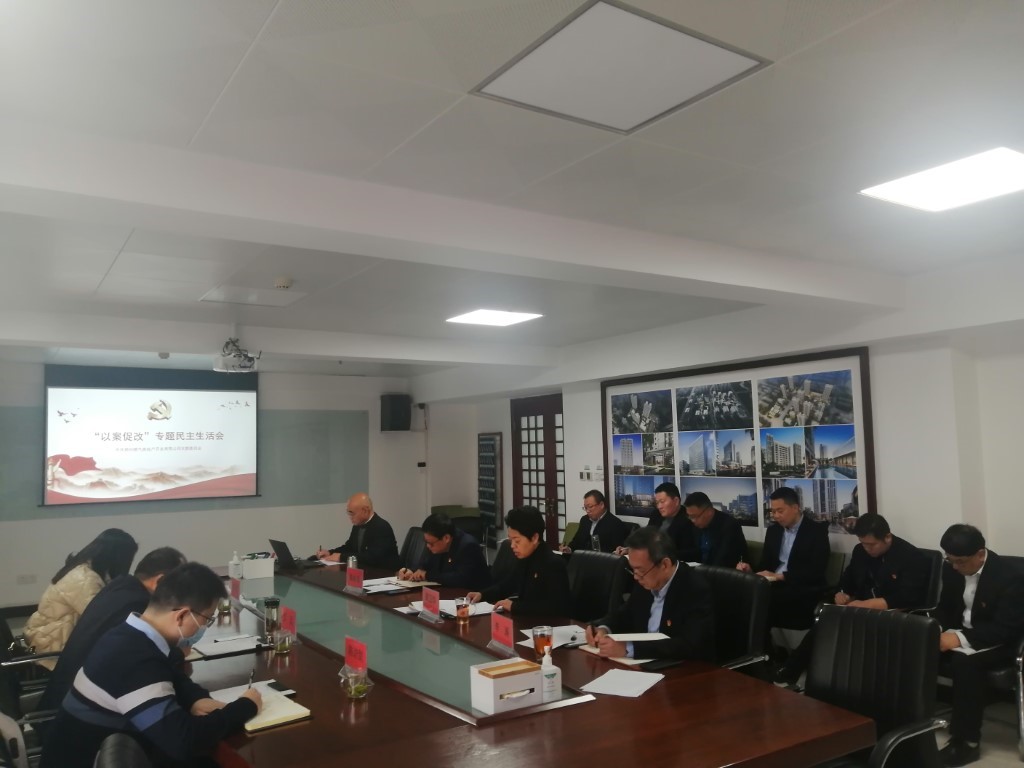 以案促改 (中) (中).jpg